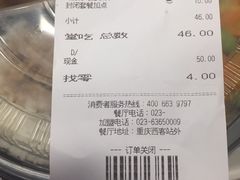 账单-德克士(西站站内店)