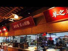 -羊之道草原味道清真餐厅(番禺店)
