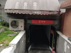 -素清香(解放路店)