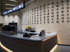 -瑞幸咖啡(清华科技园·唐诗主题店)