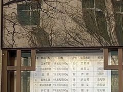 -清真·白记年糕(牛街北口店)