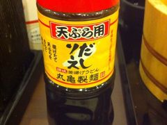 iphone_upload_pic-丸龟制面(北心斋桥店)