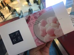 -阮大兴糕团(滨江宝龙店)