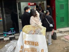 -隆兴饼店