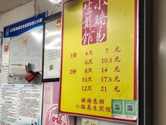 菜单-小路易生煎馆(前进五路店)