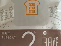 全麦鲜奶吐司-盒马鲜生(悠方店)