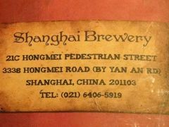 店址1-Shanghai Brew House上海啤酒工坊(老外街店)