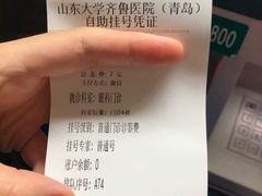 -山东大学齐鲁医院(青岛院区)
