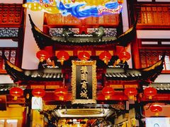 -豫园