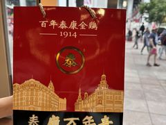 -泰康食品(南京东路店)