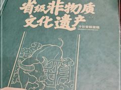-民信老铺(华盖路店)