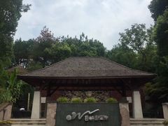 -天目湖涵田半山温泉