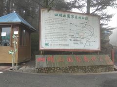 -四明山国家森林公园