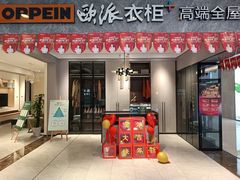 -华东装饰城
