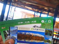 -苍山感通索道