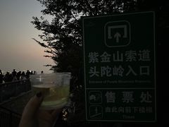 -紫金山山顶公园