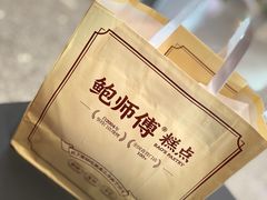 -鲍师傅糕点(春熙路店)