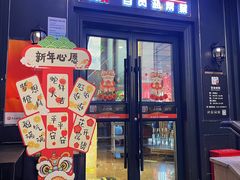 -懒人盐府人家(航天桥店)