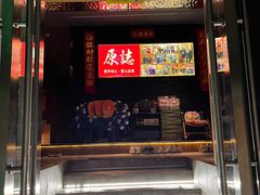 -原志优秀食材·匠心料理·海胆主题(金亿广场店)