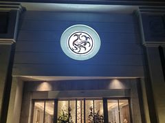 -玖味(老工人西路店)