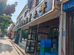 -老杜家羊杂碎店(双拥西路店)