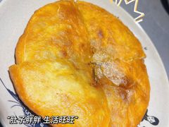 鲜肉饼-肖四女乐山跷脚牛肉(江北星街坊店)