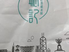 -聪记香港糯米糍(天虹店)