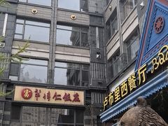 -牟传仁饭庄(星海店)