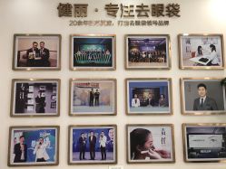 -天津健丽·去眼袋医疗美容机构