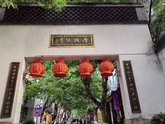 -南宋御街