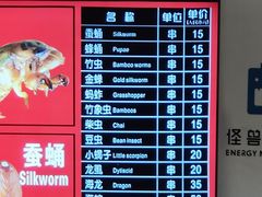 -东门町美食街