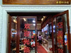 -陈记汤饭(水巷口店)