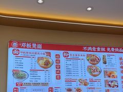 -十八梯邓凳面(大坪正街店)