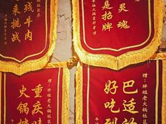 -胖姐社区老火锅(北京总店)