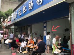 -甘记肥肠粉(马鞍北路店)