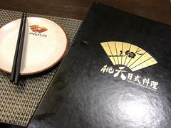 -桃夭日式料理(国信店)