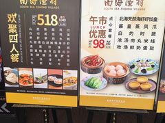 -南海渔村(珠江新城店)