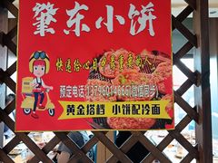 -香约老地方烧烤(九道街店)