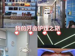 -极光口腔·矫正种植修复(锦江院区)