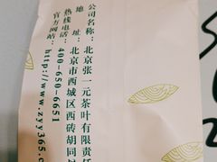-张一元(总店)
