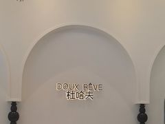 -杜哈夫DOUX RÊVE·生日蛋糕(日月光店)