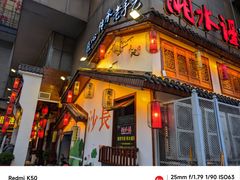 -湘水谣(芙蓉店)