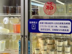 -复旦大学本部-食堂