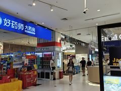 -鑫嘉汇购物中心