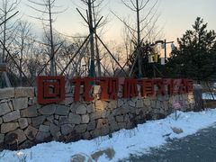 -回龙观体育文化公园
