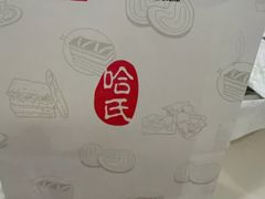 -哈氏·上海哈尔滨食品厂(五角场万达广场店)