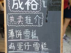 -成裕雪糕店(士多店)