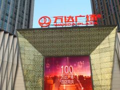 android_upload_pic-万达影城(金牛万达广场激光IMAX店)