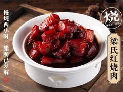 -梁家大院•农家菜(昆山会展中心店)