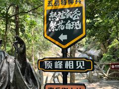 -南岳衡山风景名胜区